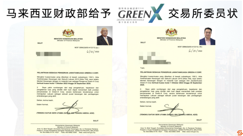全球首个穆斯林金融认证的ESG交易所 ——绿专数字资产交易所(GreenX)将于3月30日正式上线