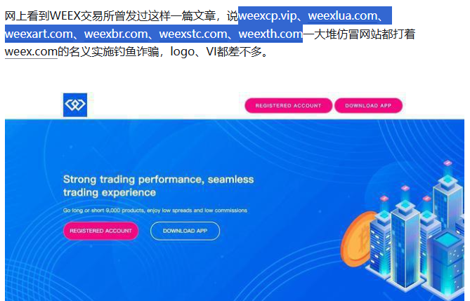 WEEX分享：被诈骗前你都有哪些“中招”信号？
