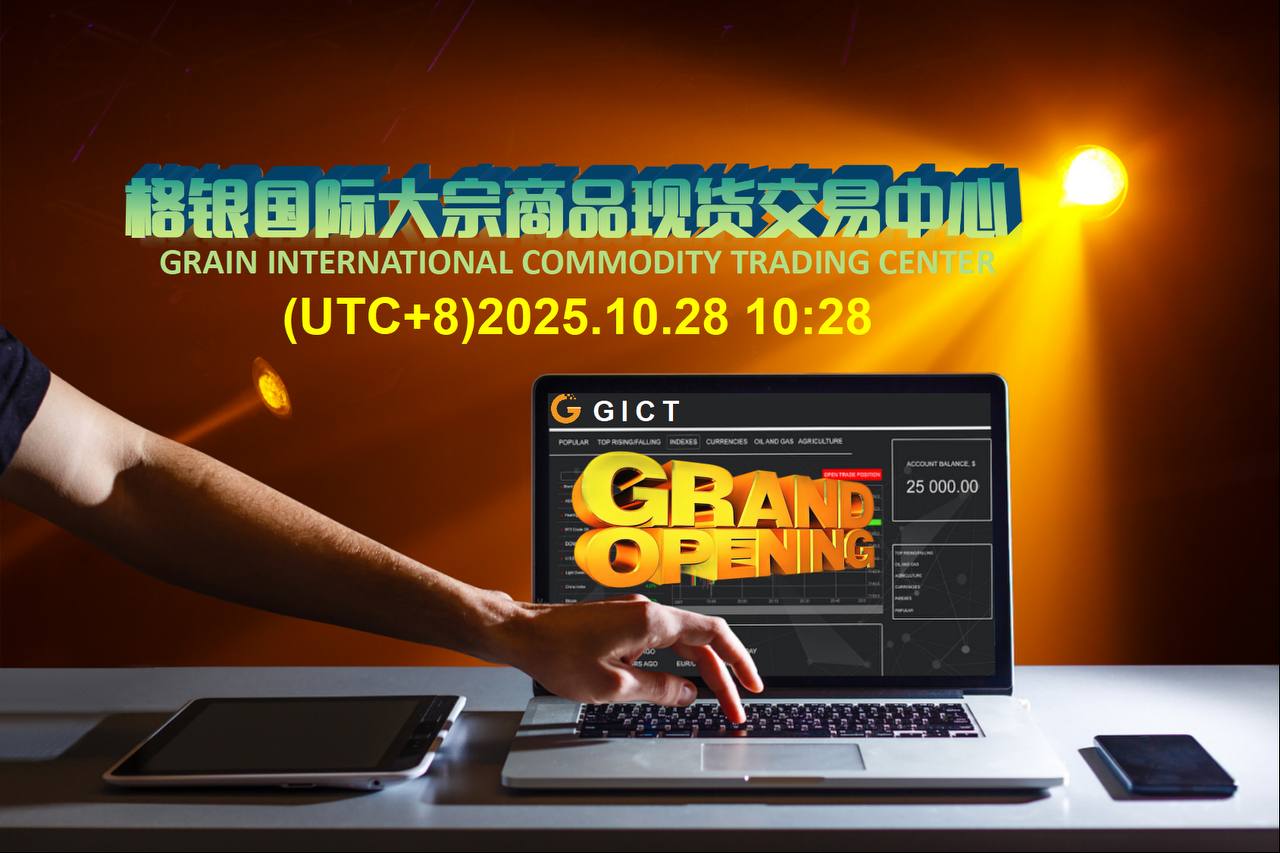 《新加坡牌照+MAS守护者计划:格银国际的合规化经营》 《新加坡牌照+MAS守护者计划:格银国际的合规化经营》